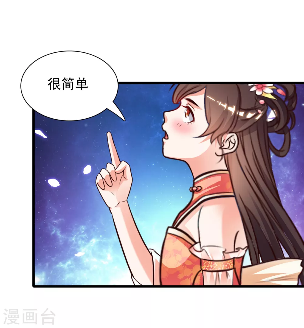 第1话 花仙传人？？？37