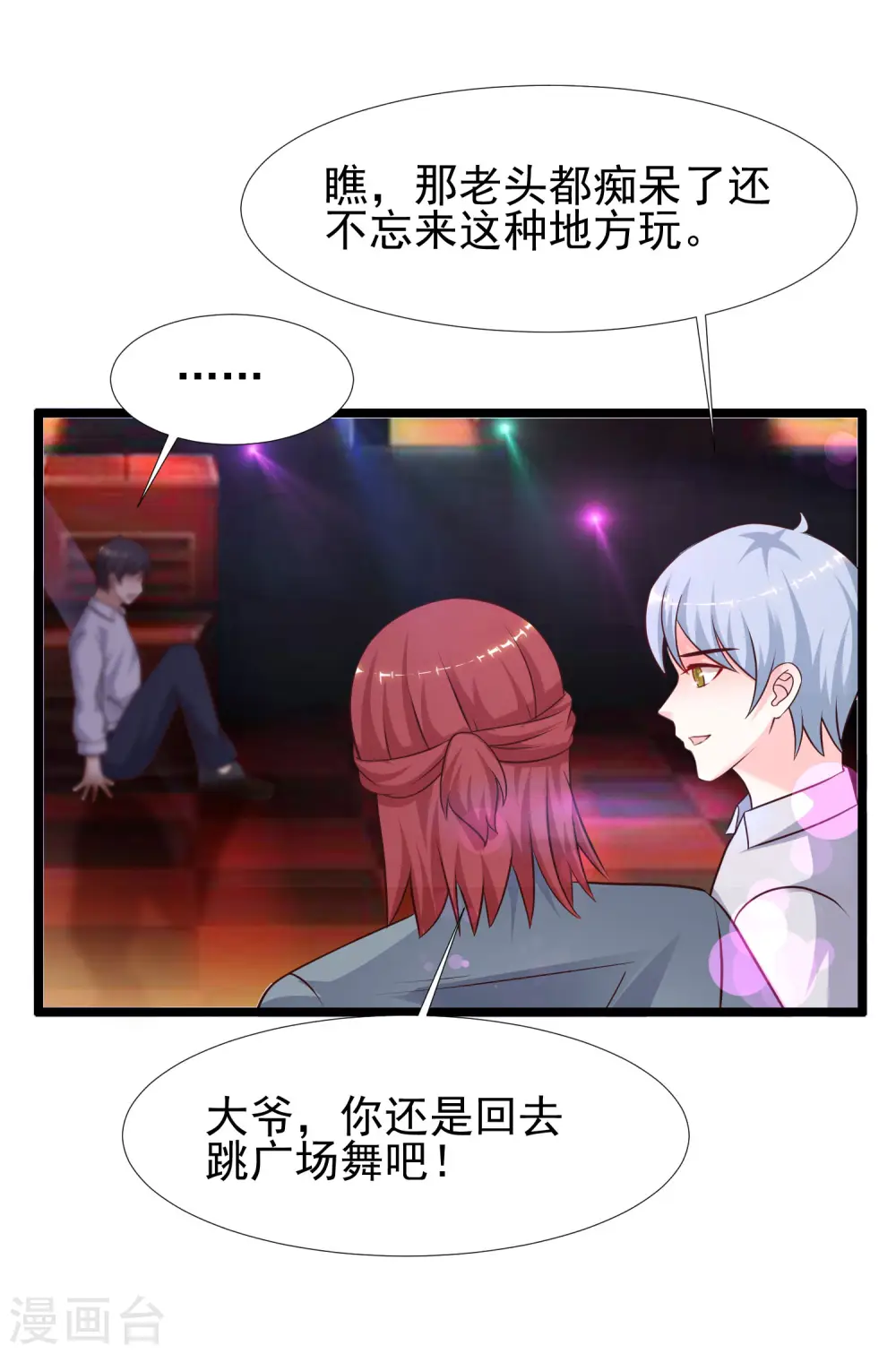 第212话 吸收男子精气？？？12