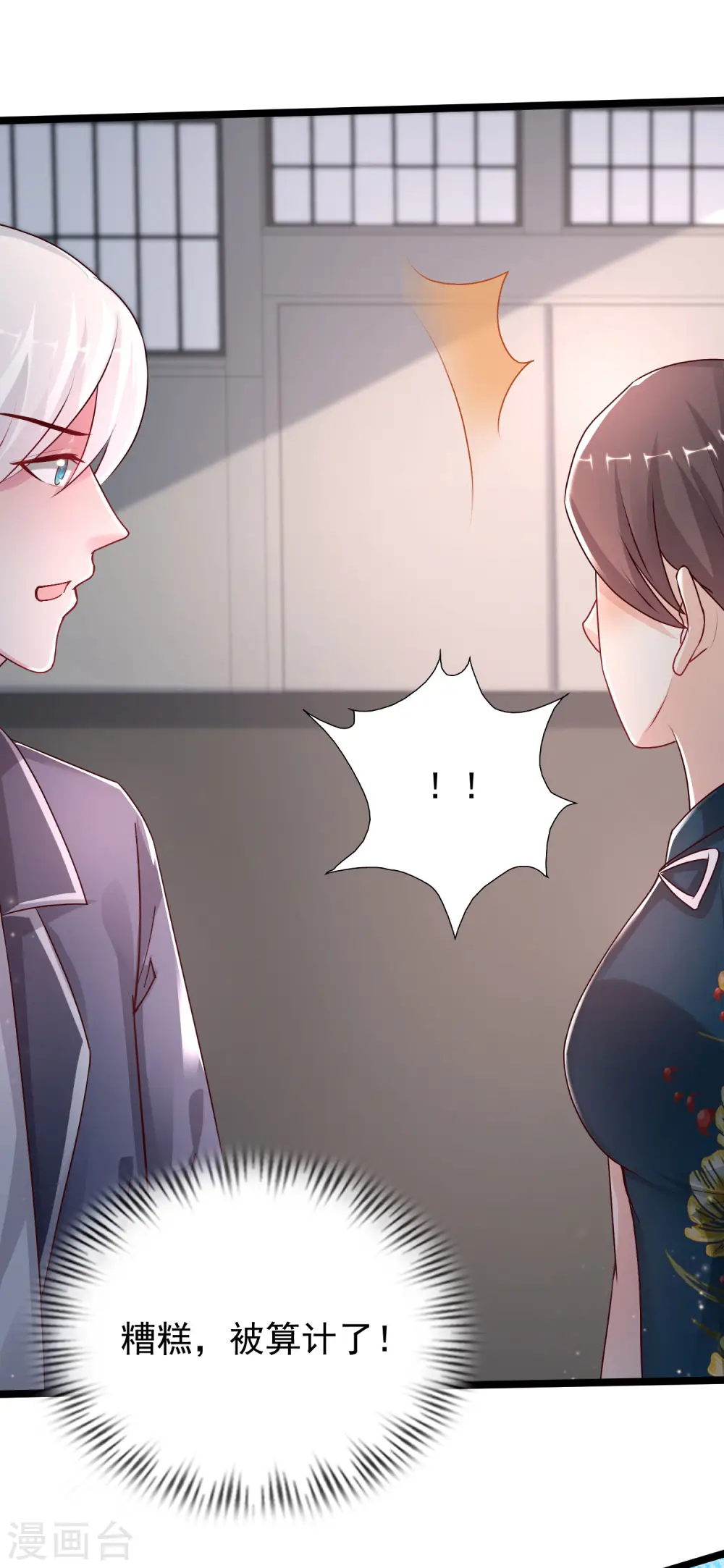 第233话 搞定岳母大人了么？？？9