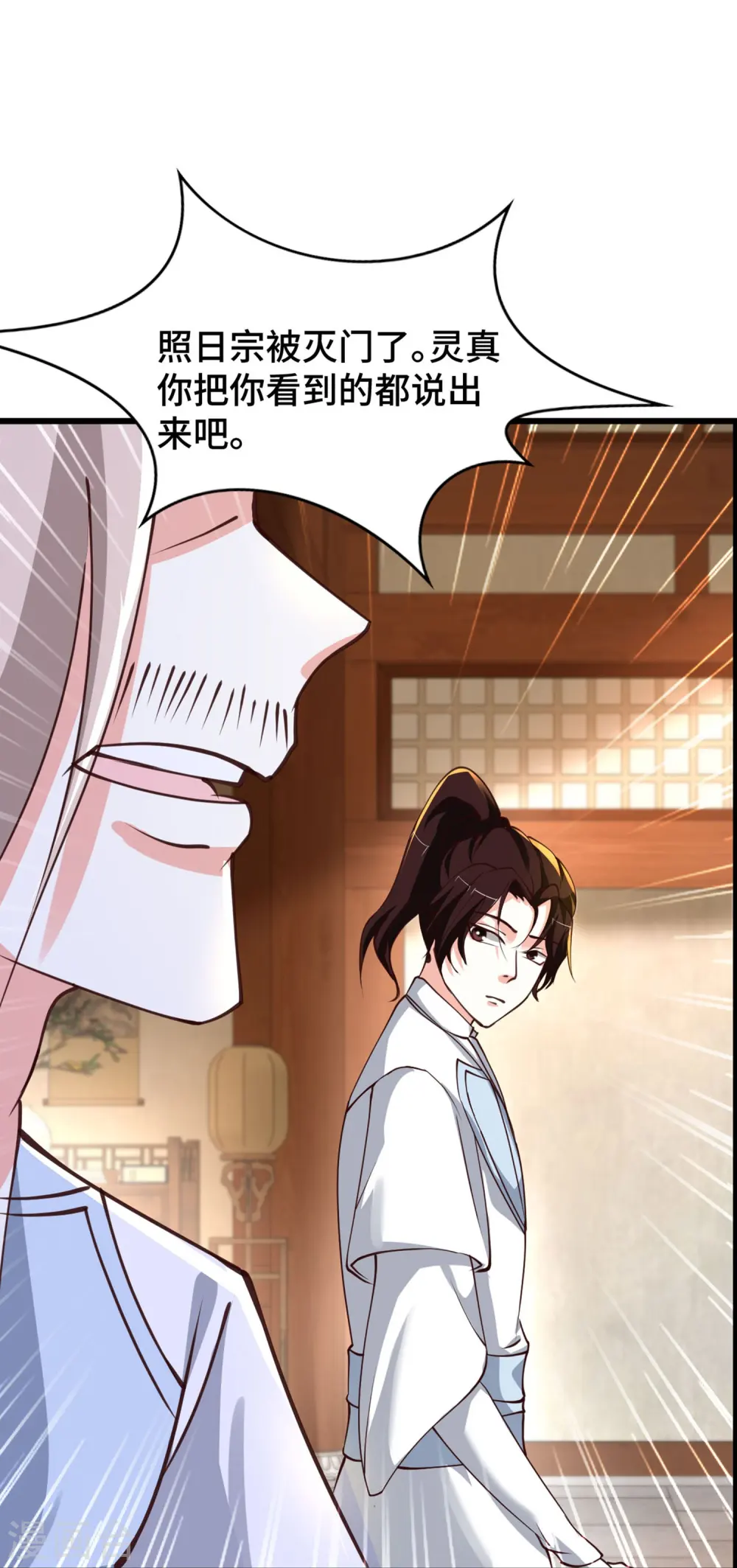 第296话 我是你的恋人7