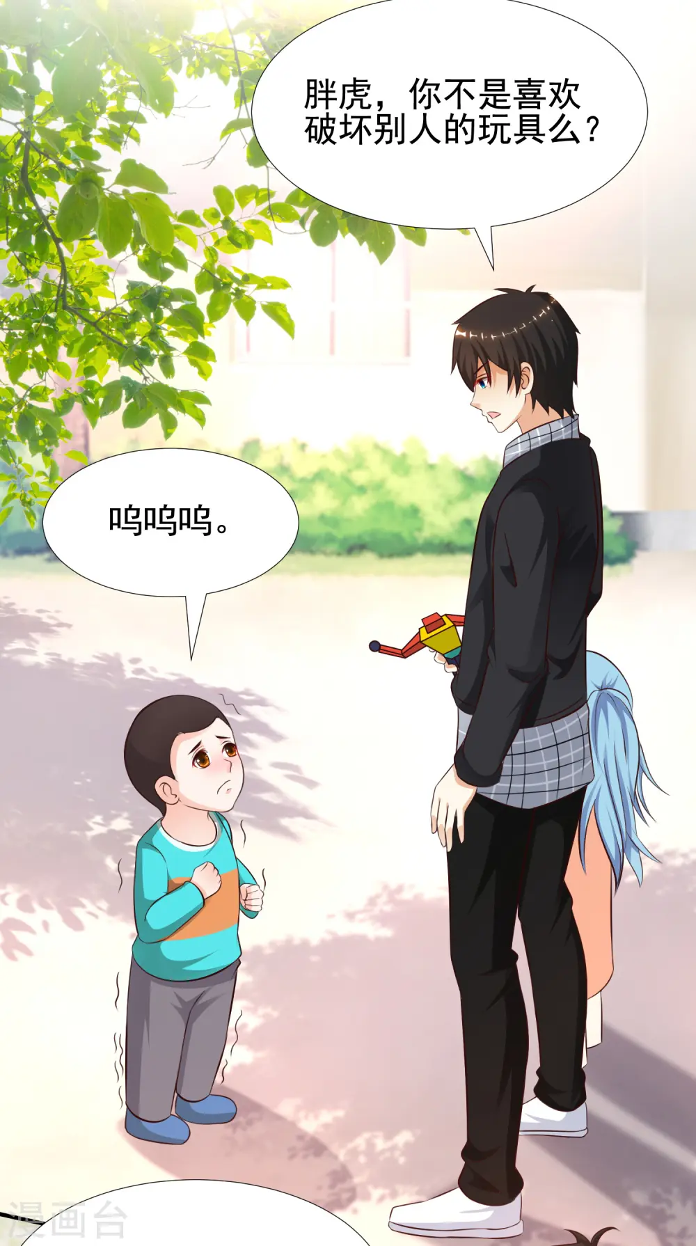 第164话 女装大佬？？？4