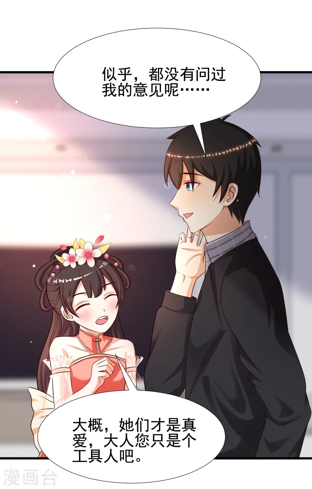 第167话 功法再上一层楼？？？19