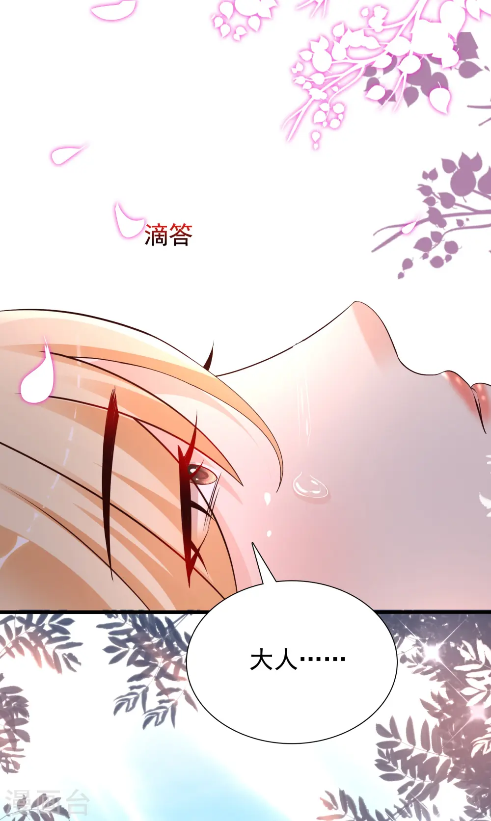 第185话 救人就是占便宜？？？24