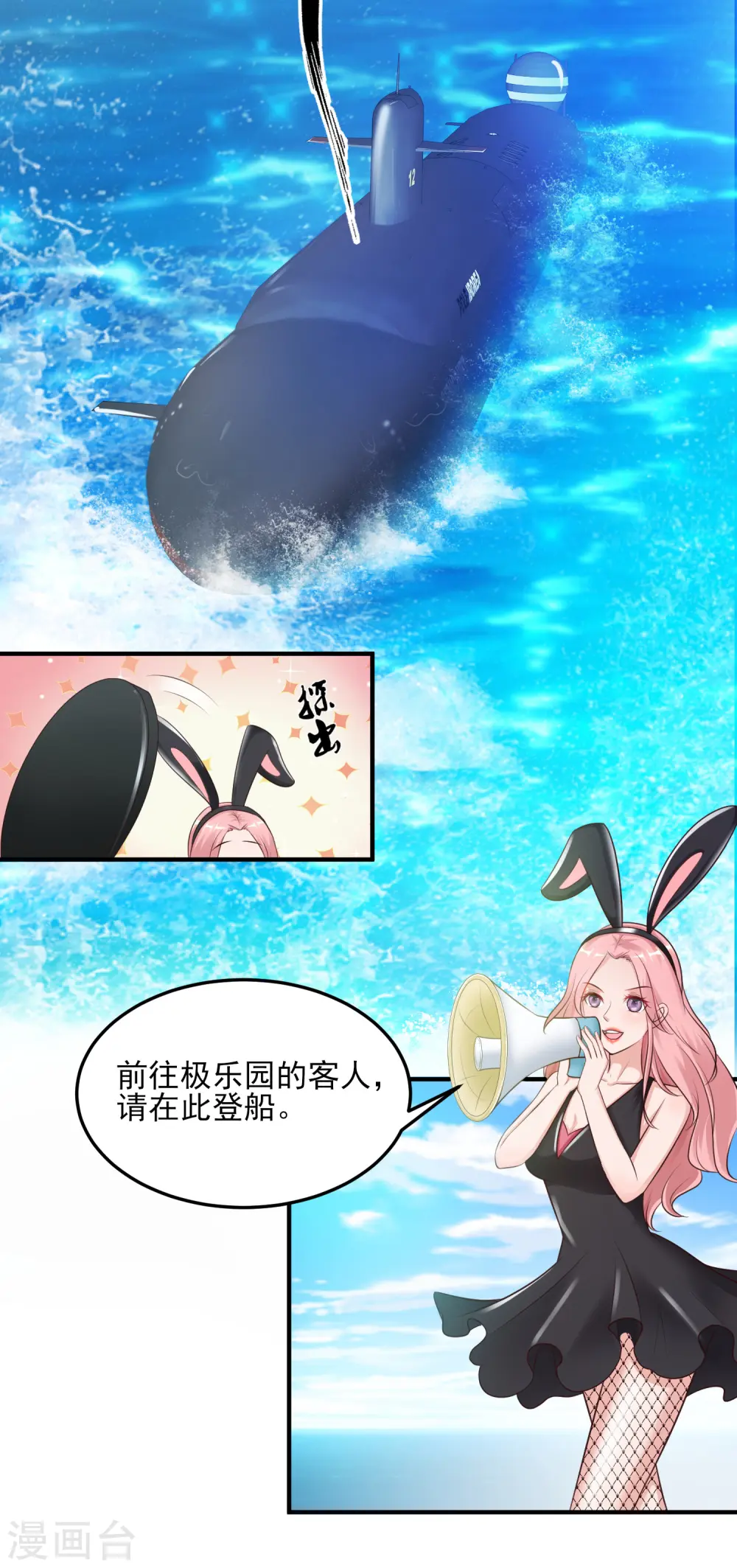 第98话 有钱人的专属？？？39