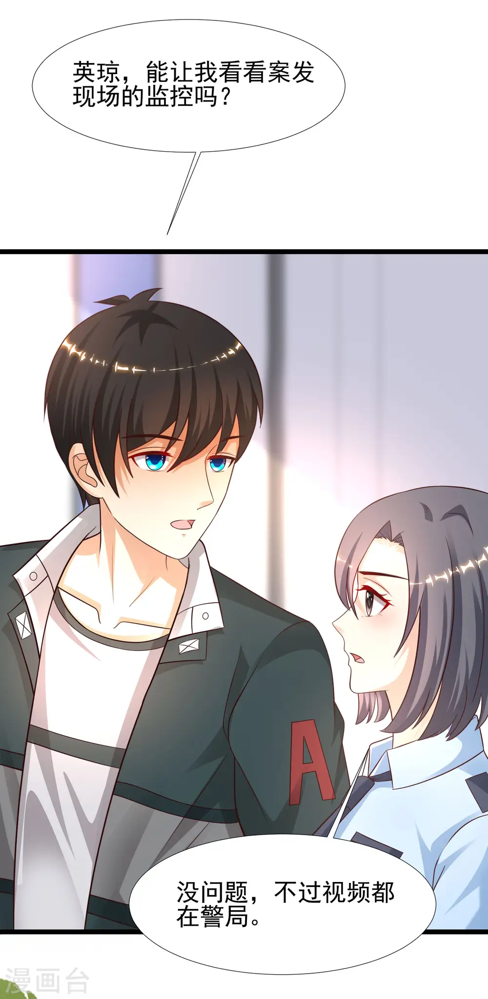 第212话 吸收男子精气？？？19