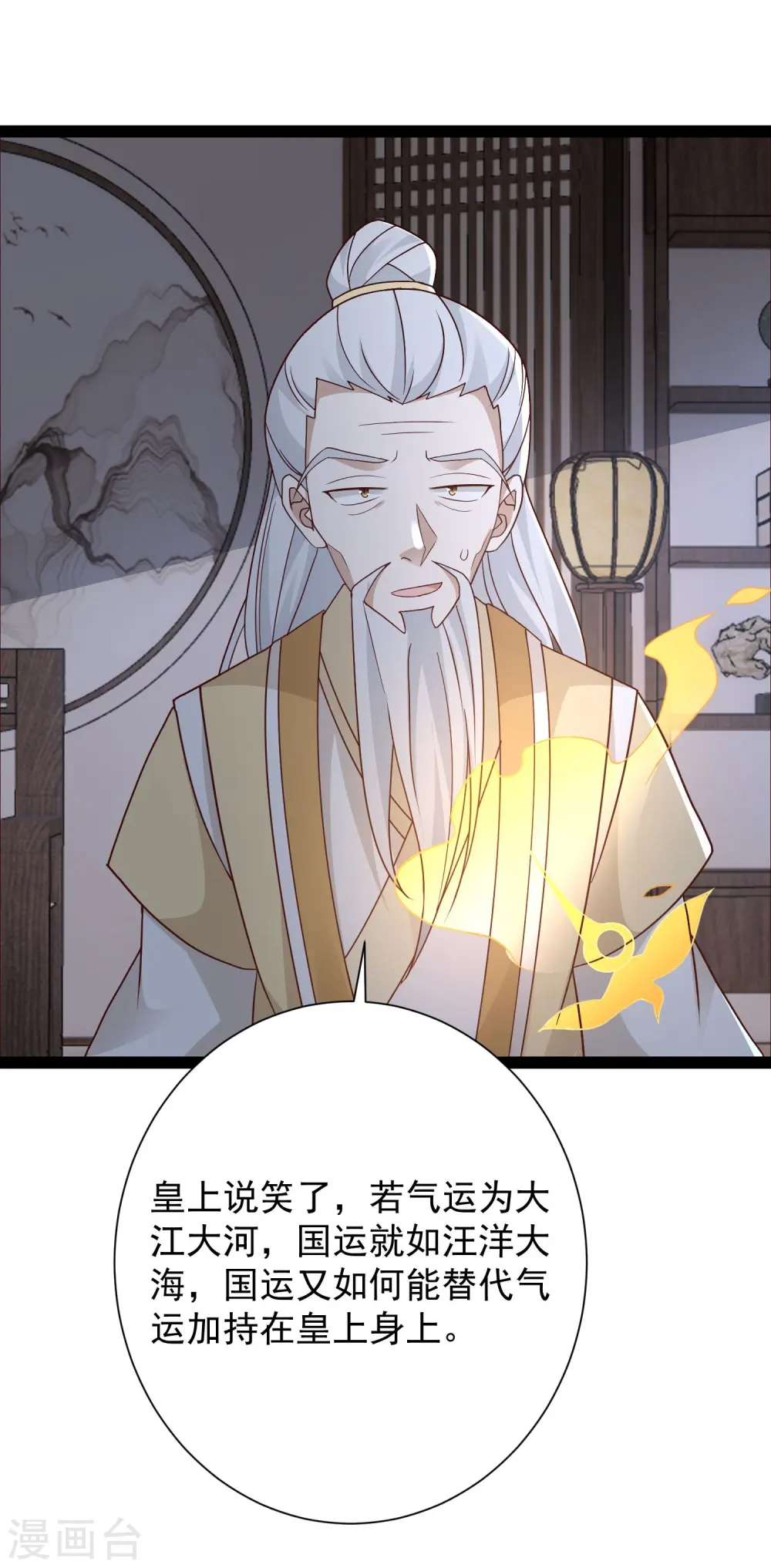 第283话 幕后黑手竟然是！！！9
