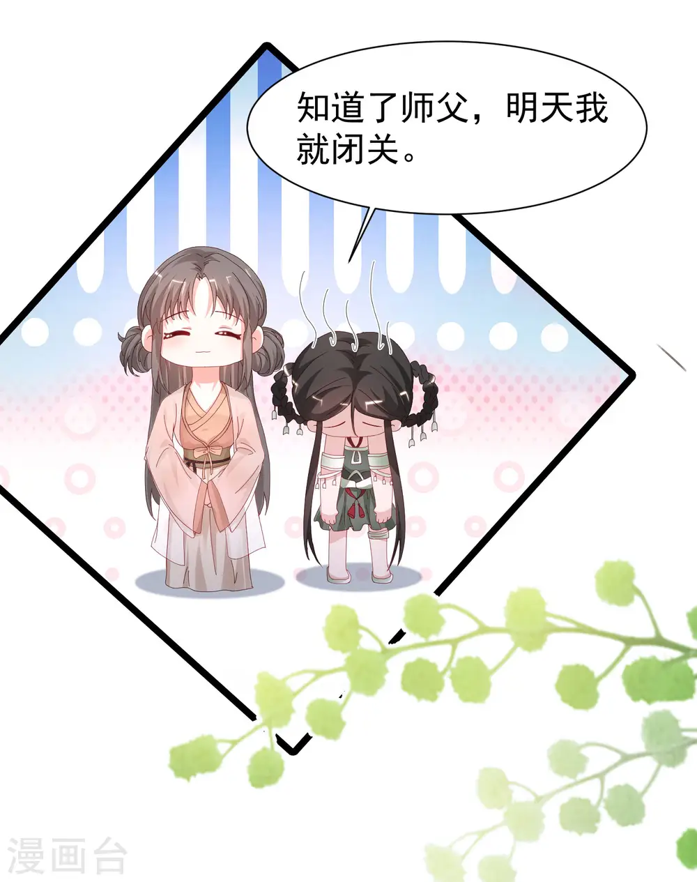 第251话 夏可儿再出现？？？23