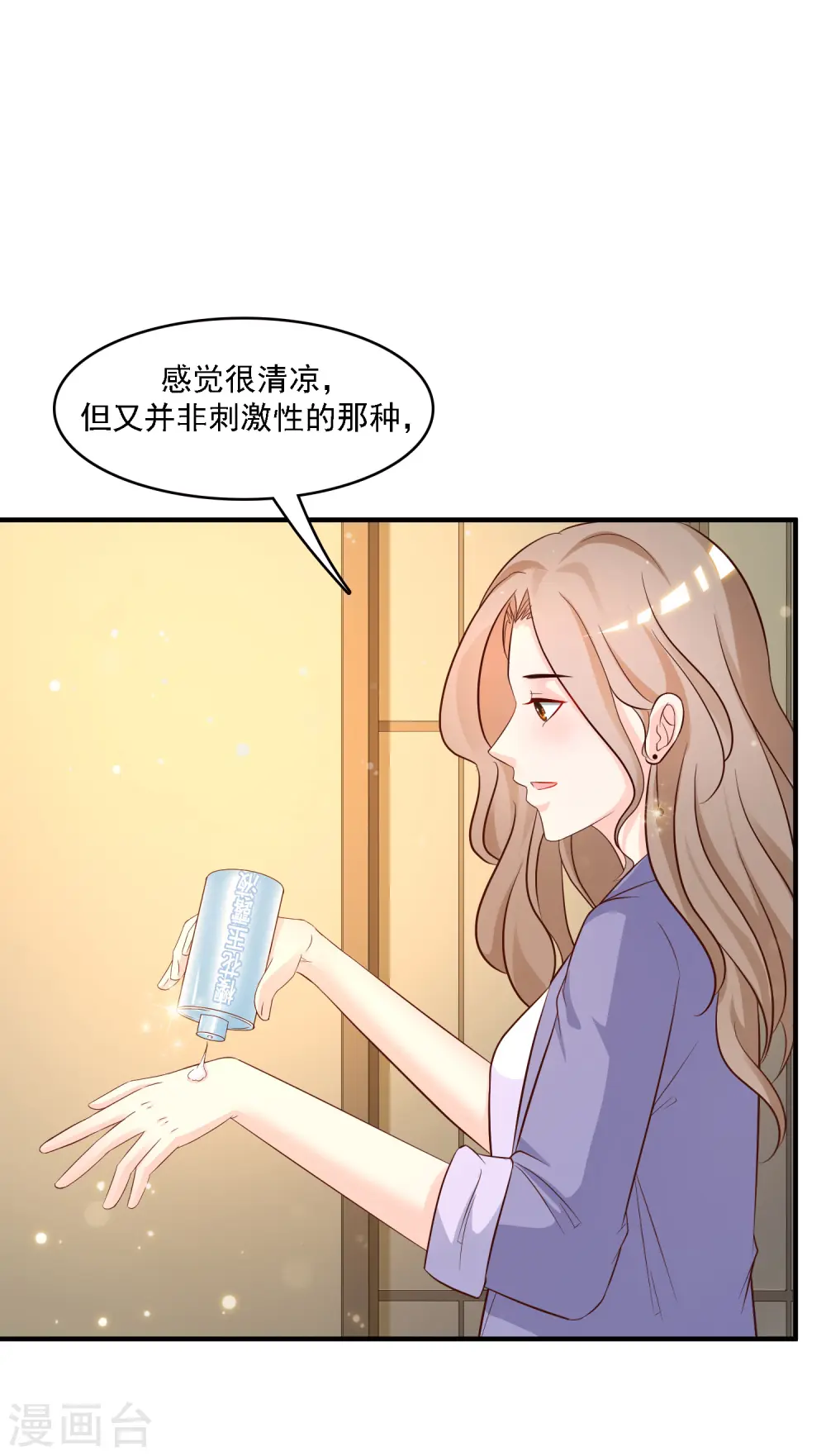 第51话 是心动的感觉？？？8
