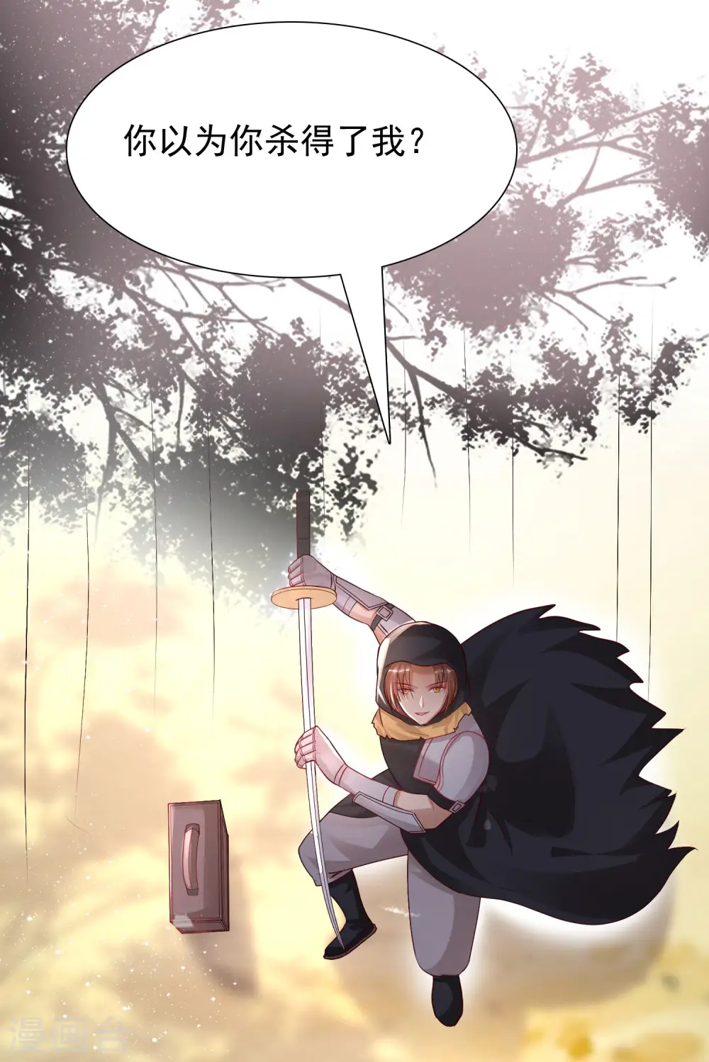 第193话 逼着我当官？？？32