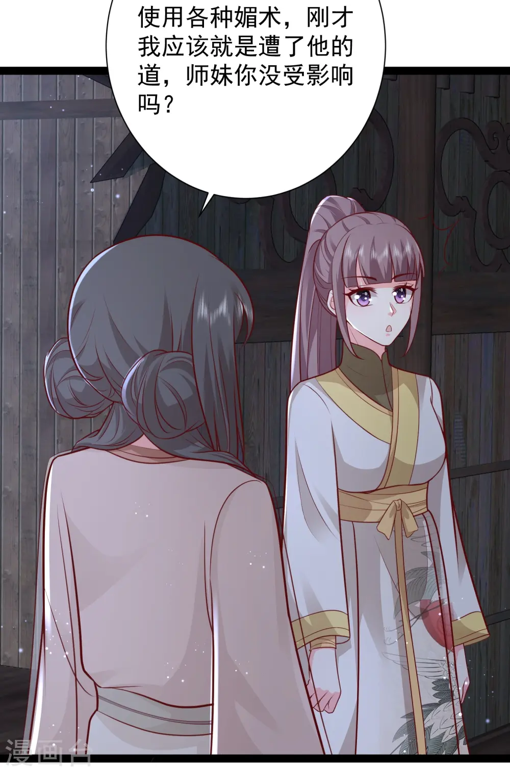 第277话 一见钟情的师姐!!!3