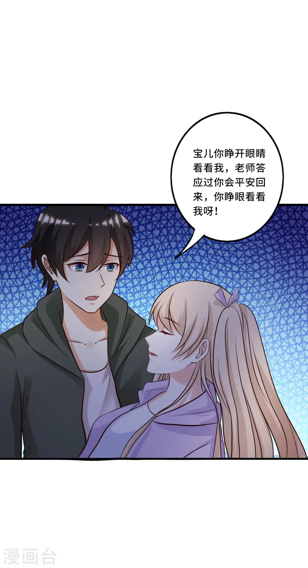 第47话 我为什么会伤心？？？22