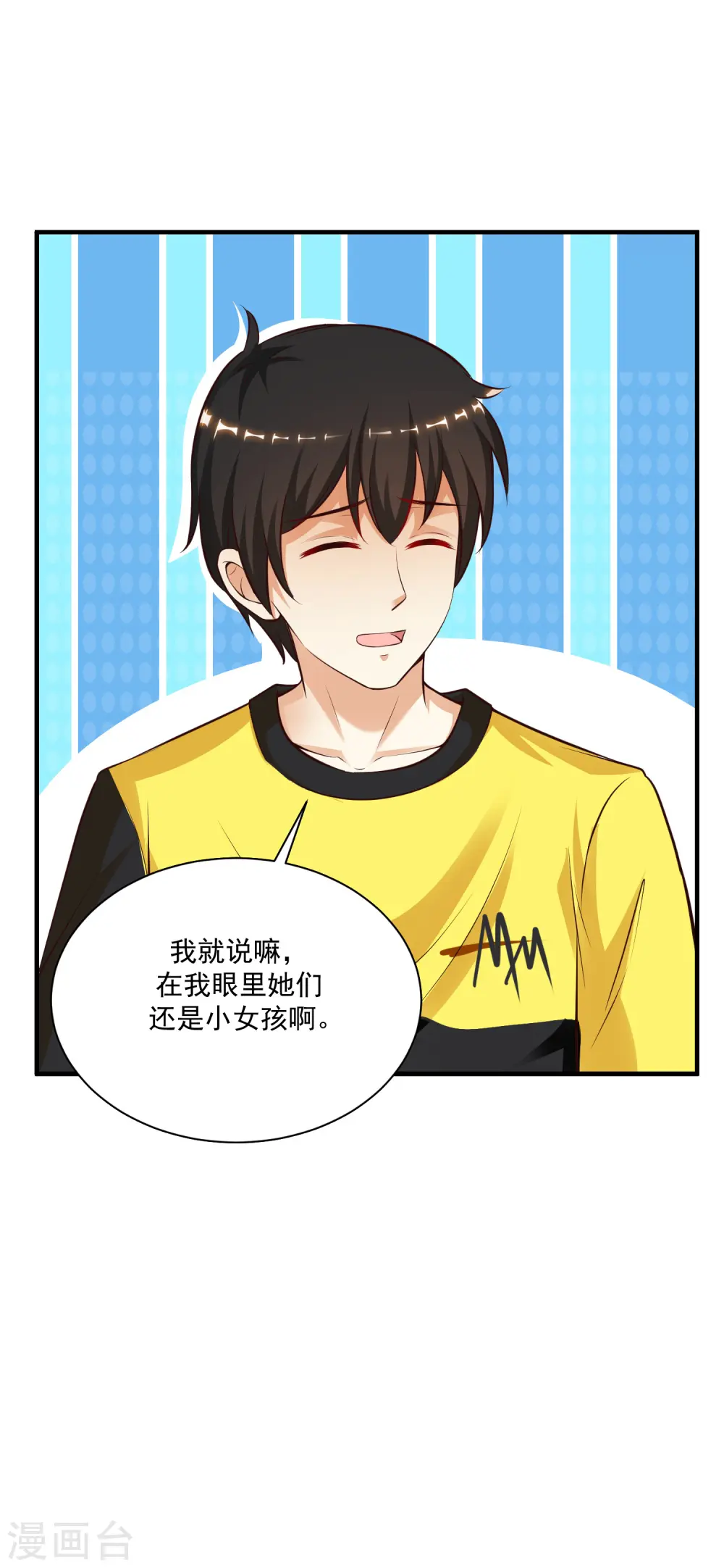 第133话 花仙也有翻船的时候？？？18