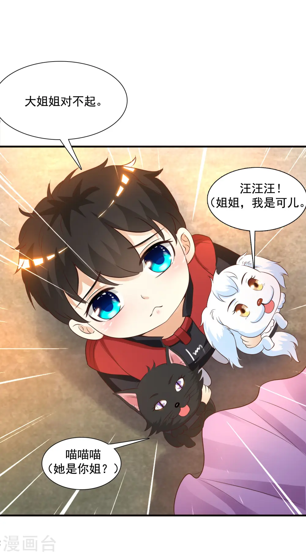第77话 全员变身？？？32