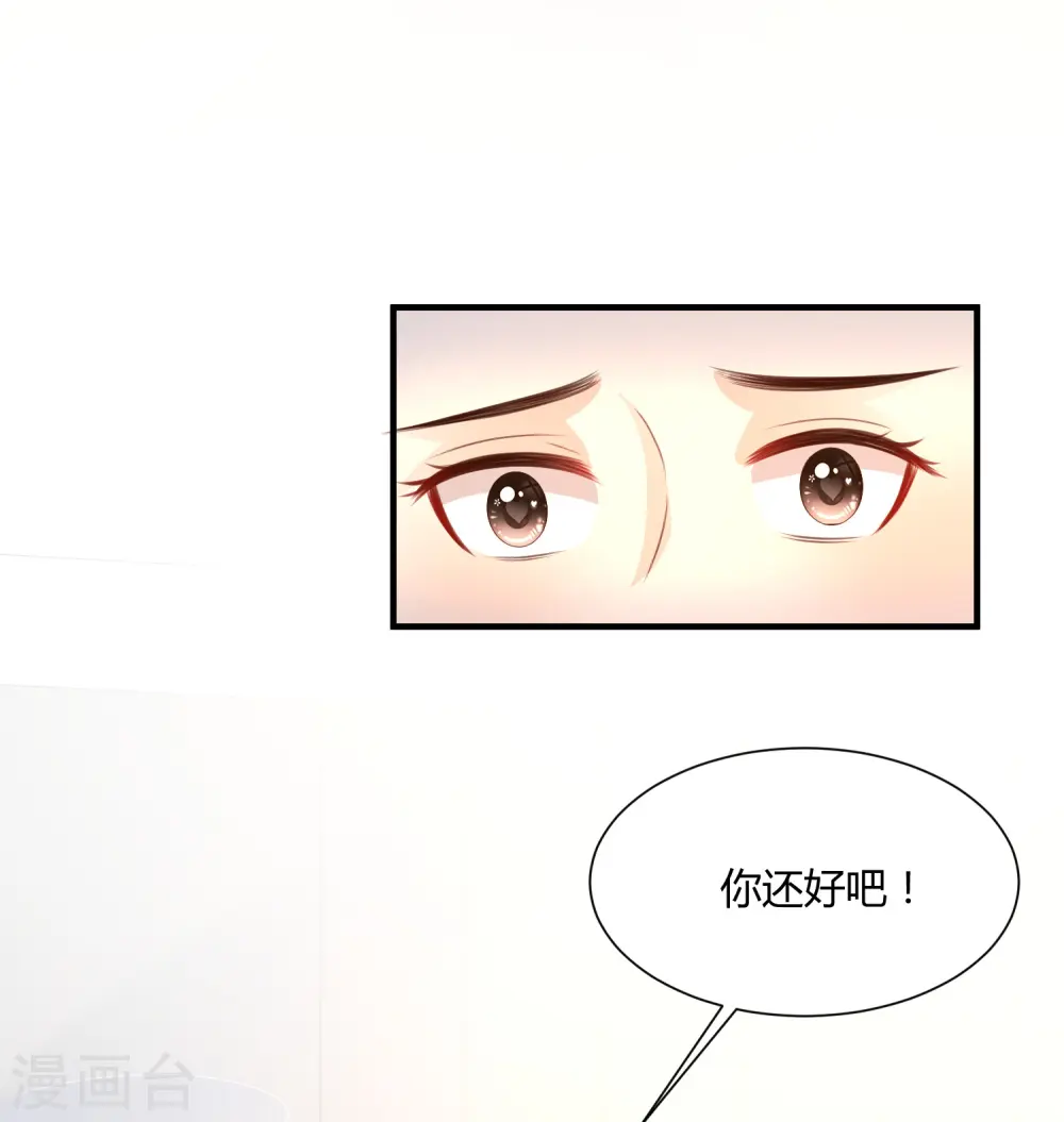 第93话 他动了我的身体？？？6