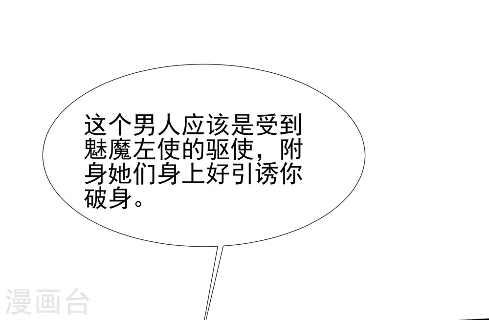 第208话 为了让花仙破身不遗余力？？？18
