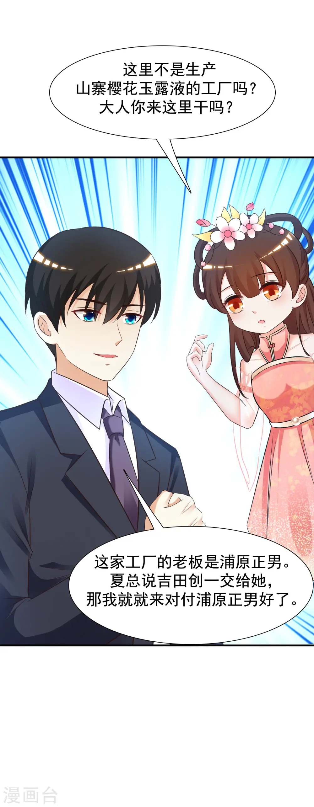 第69话 开发出新能力了？？？23