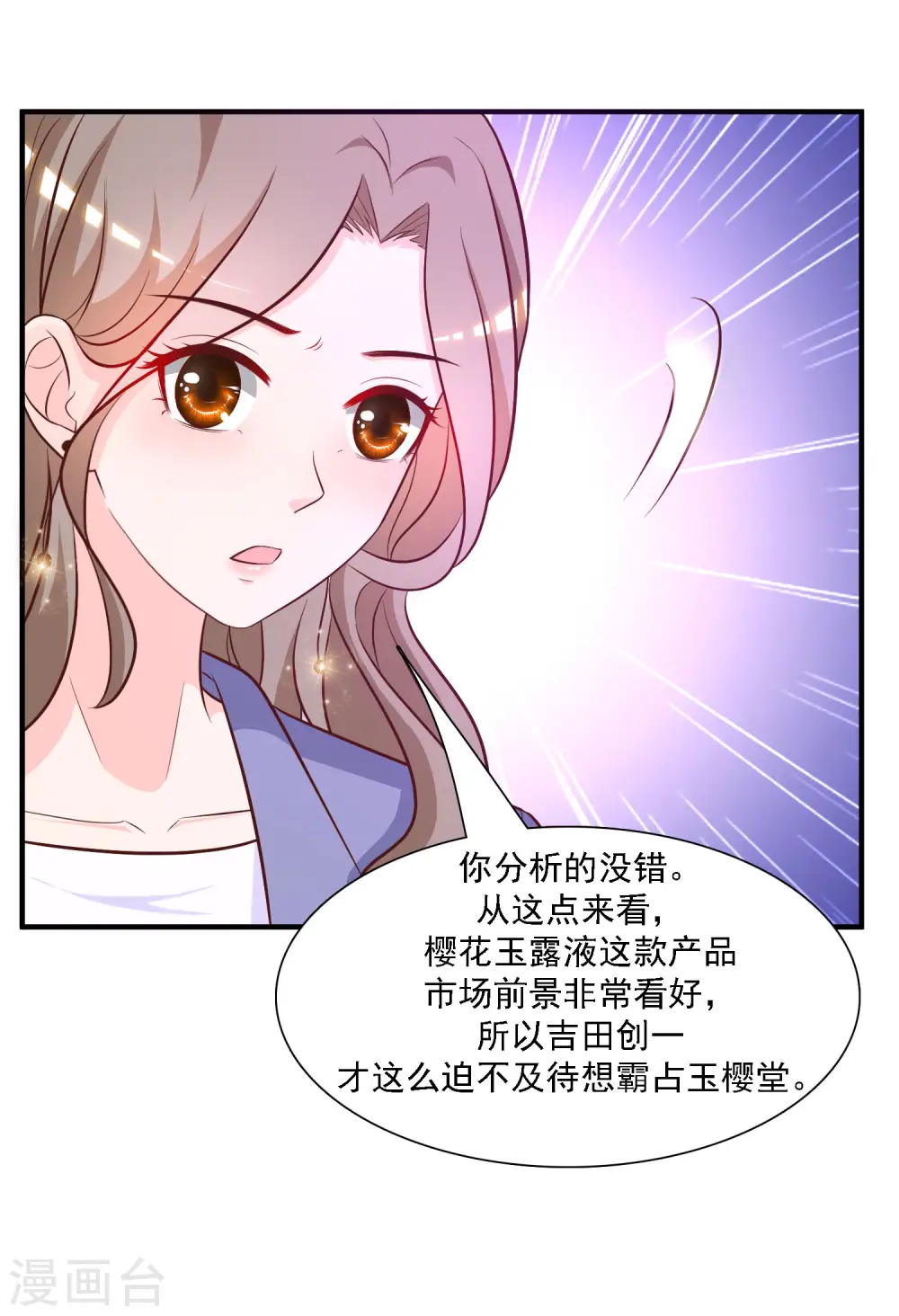 第55话 日本女人也想要我？？？20