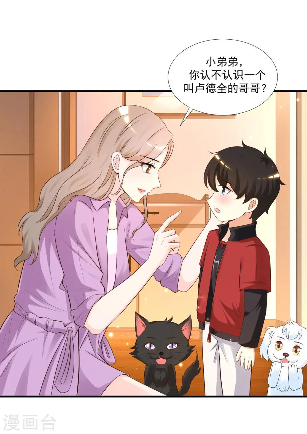 第78话 姐姐给你脱衣服？？？14