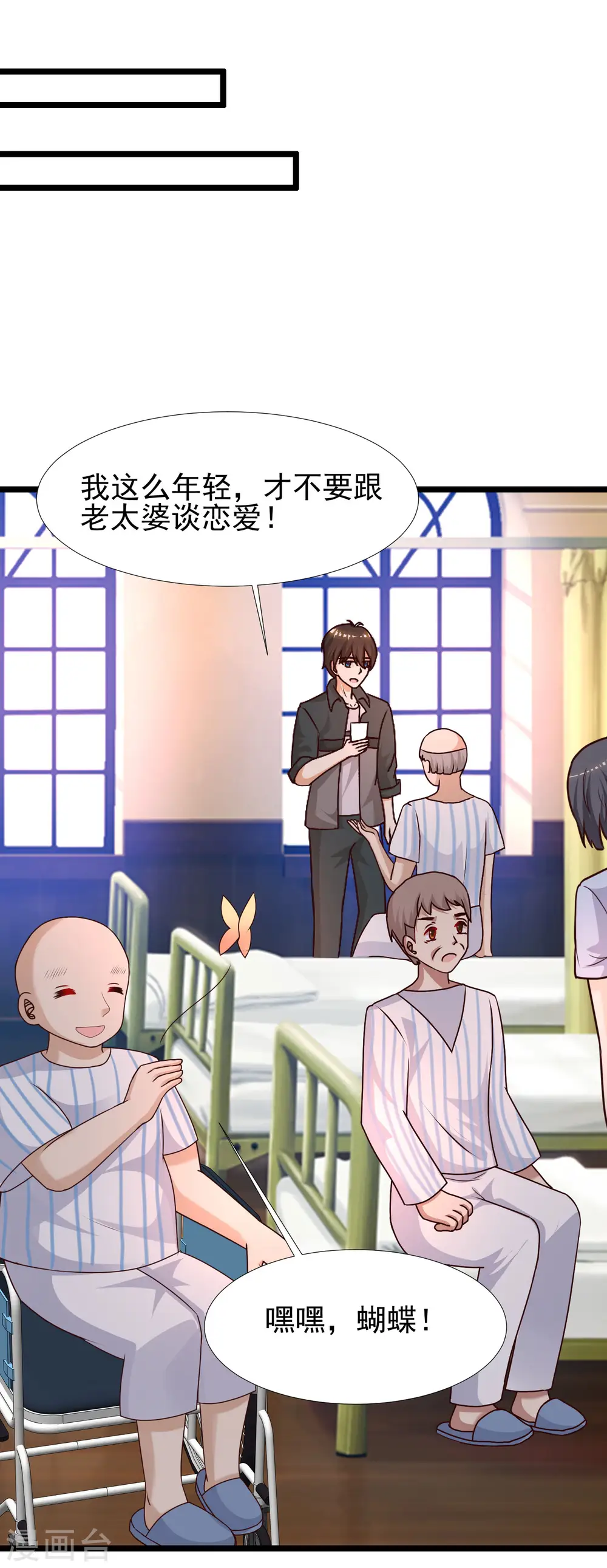第213话 花仙的味道好不好？？？16