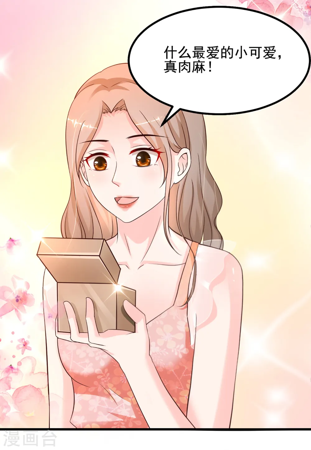 第137话 秒变冷漠女？？？22