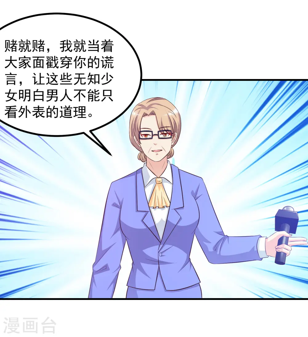 第41话 外挂又升级了？？？19