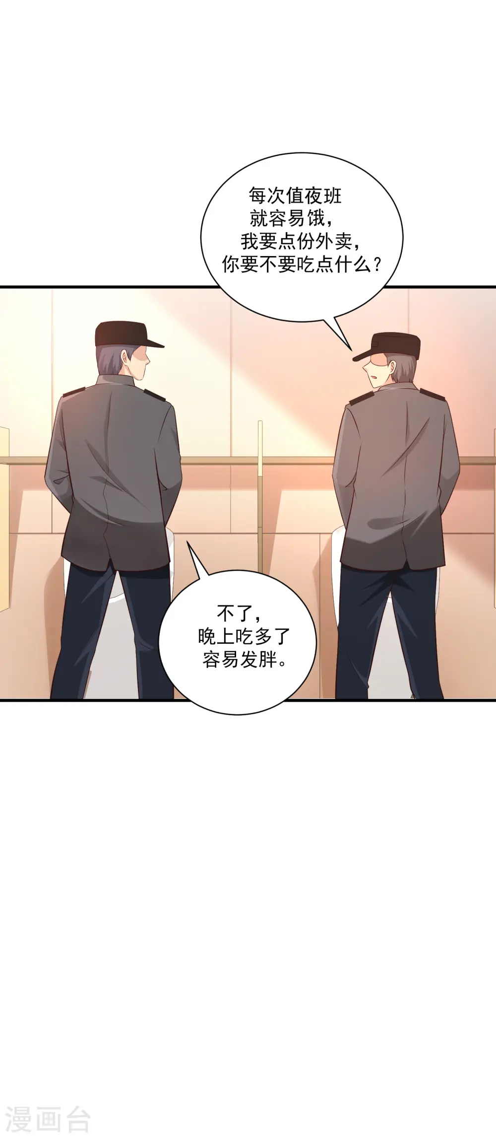 第140话 你的手在摸哪里？？？23