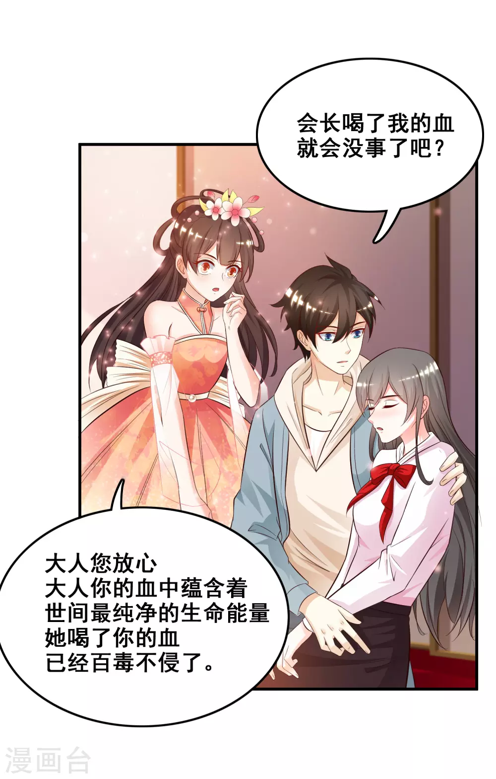 第21话 误解的话？？？26