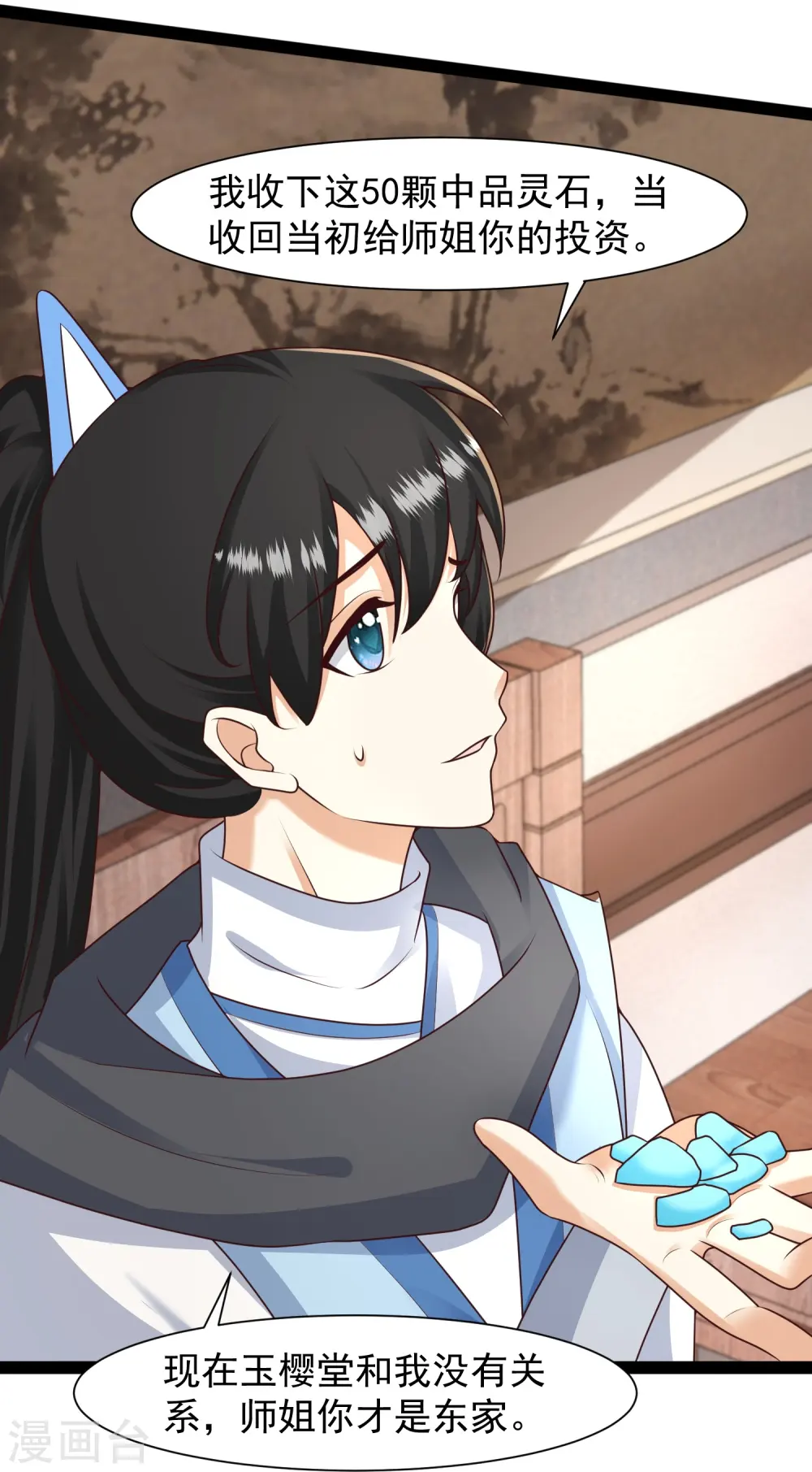 第286话 玉樱堂何在？17