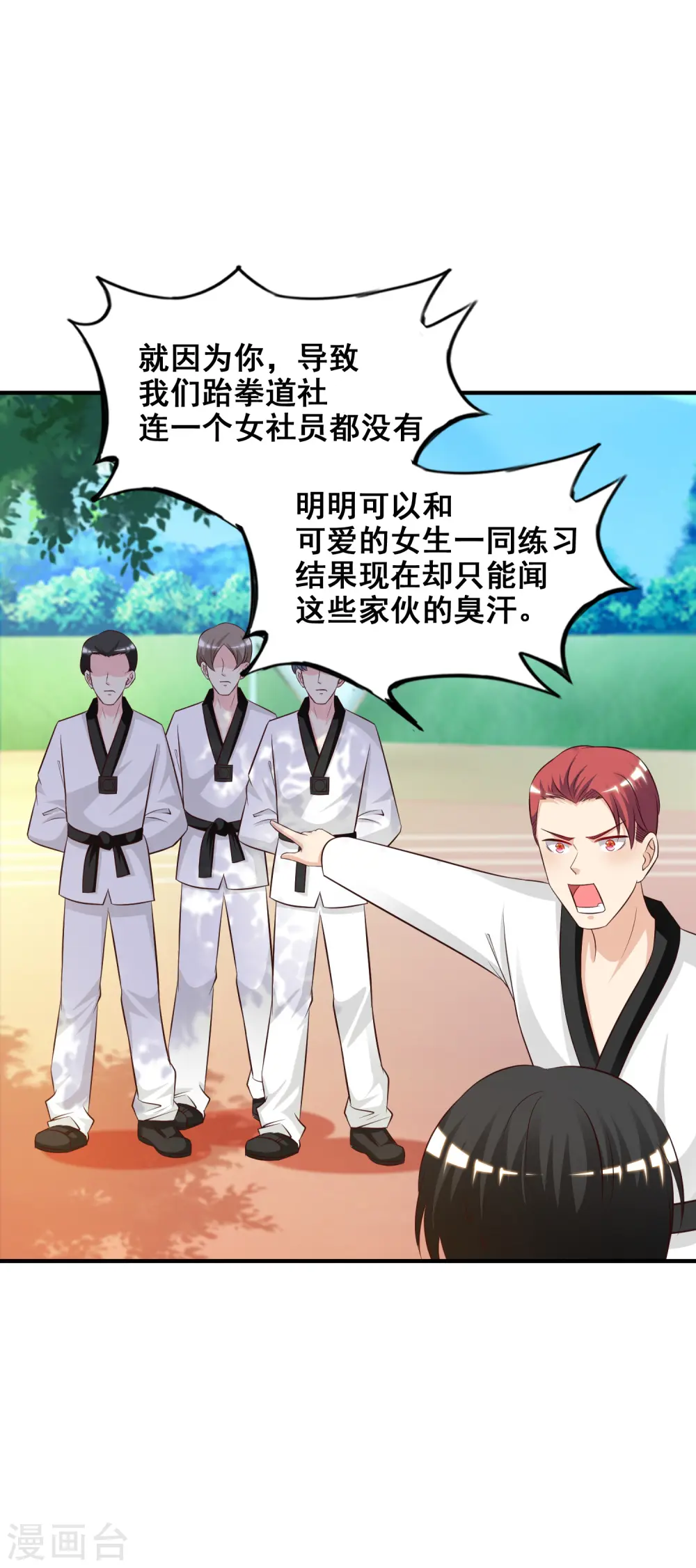 第38话 帅成这样了？？？18