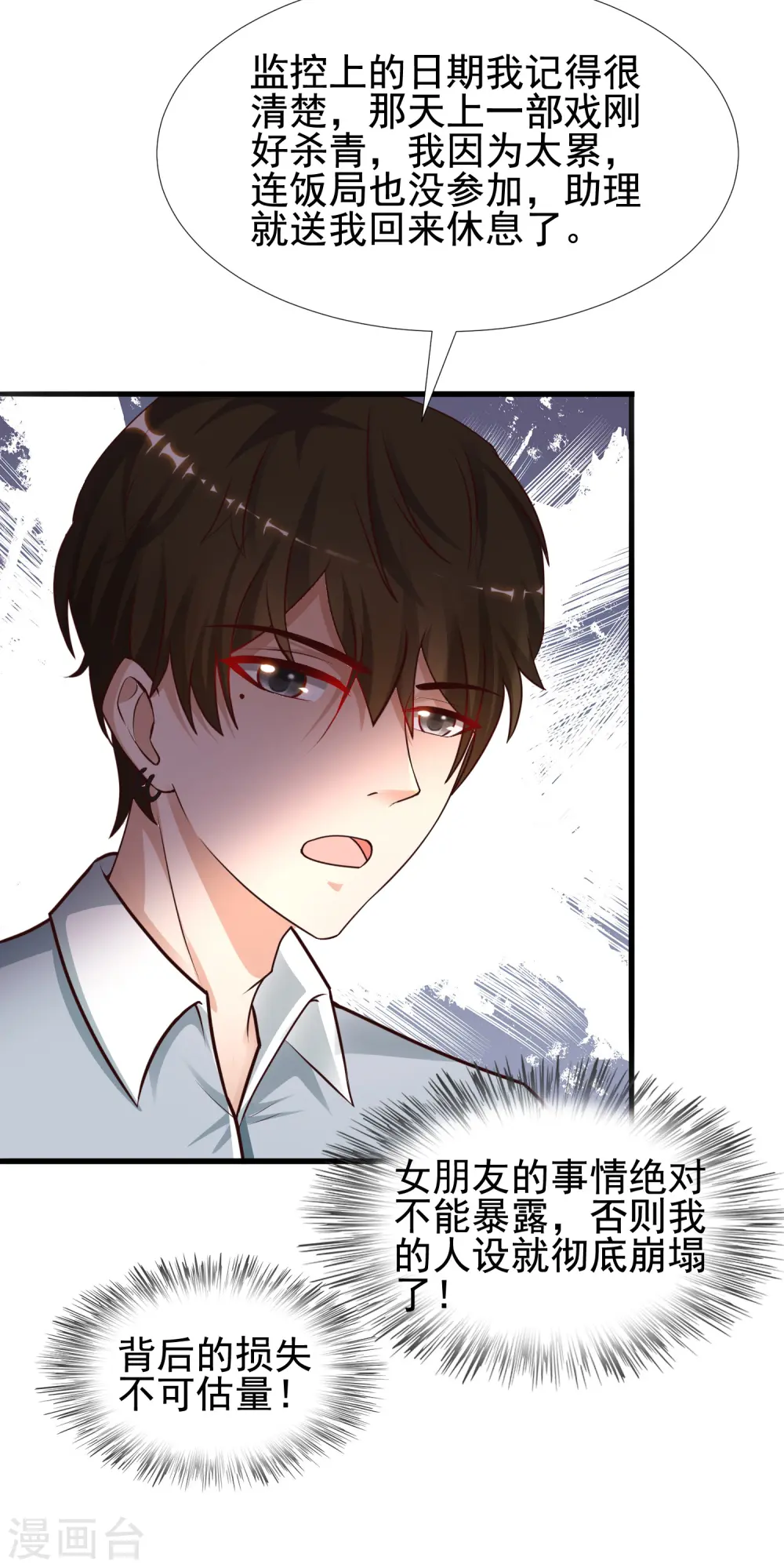 第182话 永别了？花仙？？10