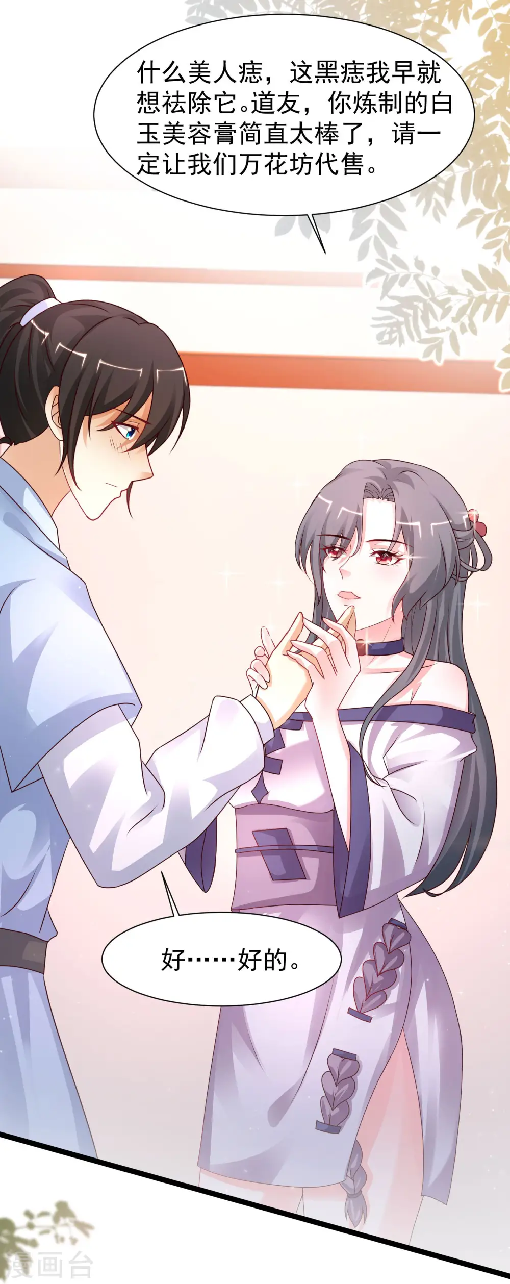 第251话 夏可儿再出现？？？1