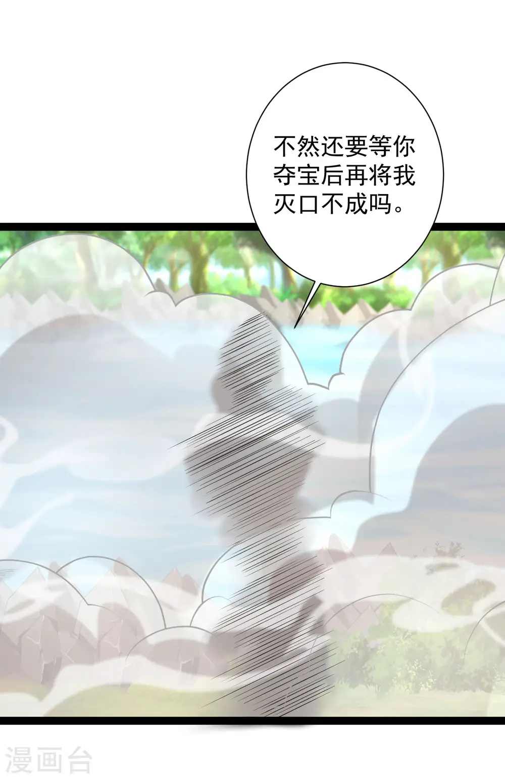 第259话 凭你也想动我？？？20
