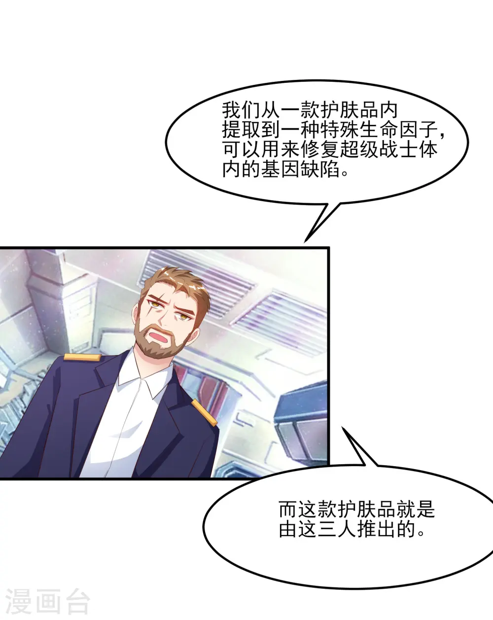 第112话 被盯上了？？？17