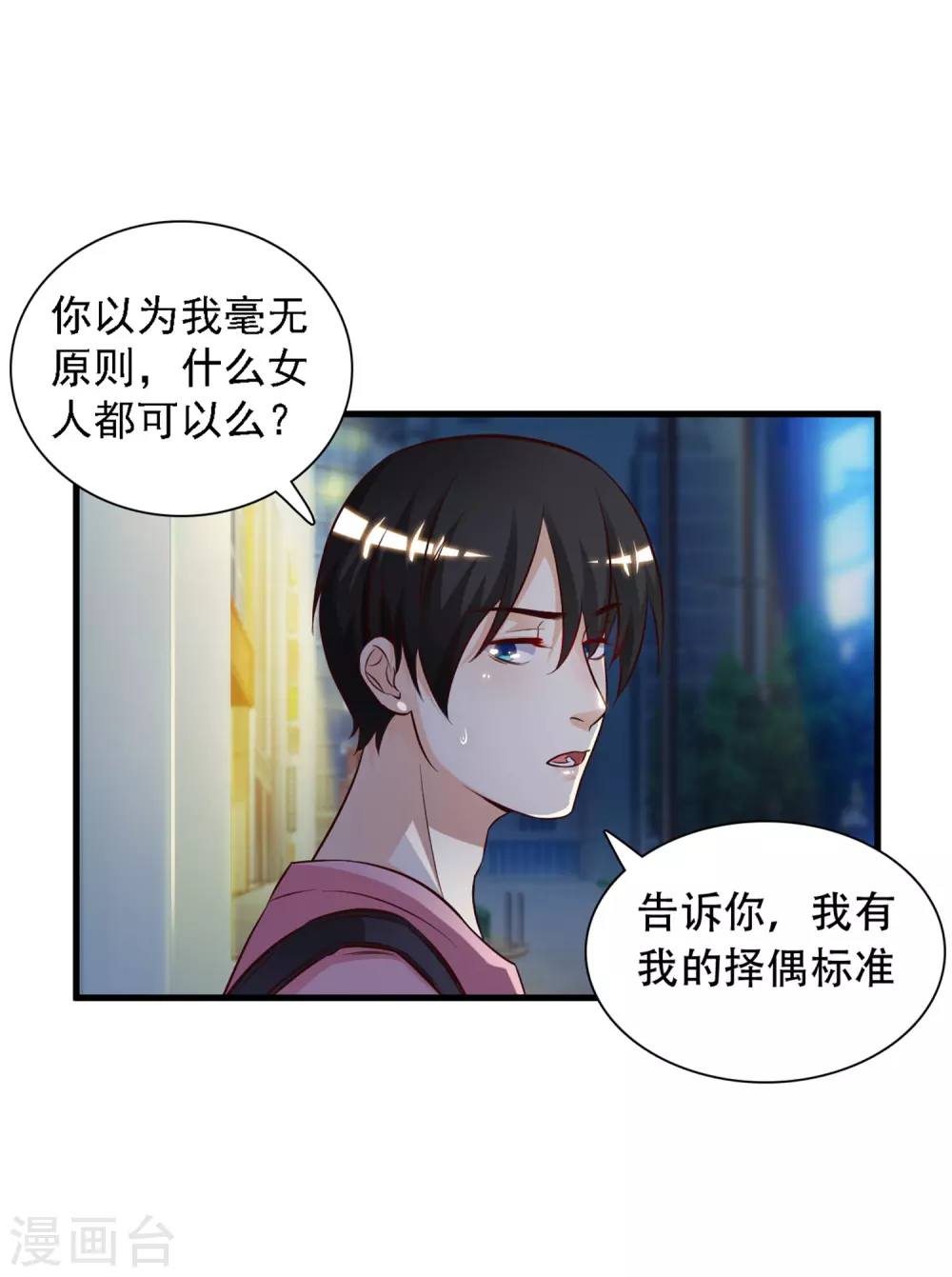 第4话 校花会长？？？2