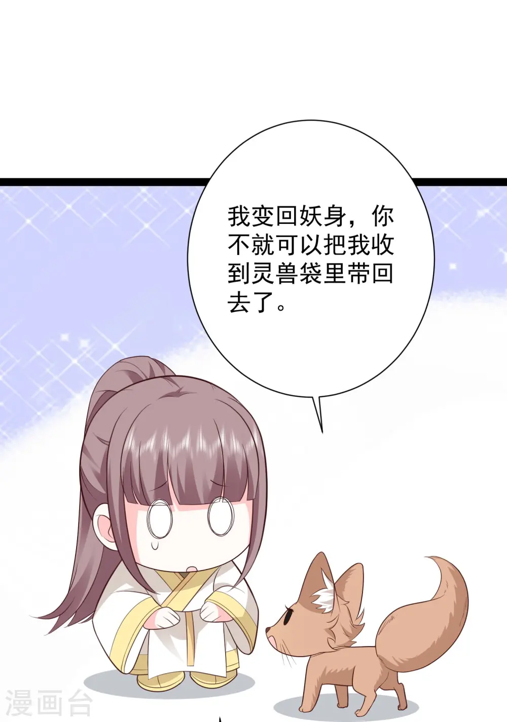 第276话 跟我长的一样你是谁？26