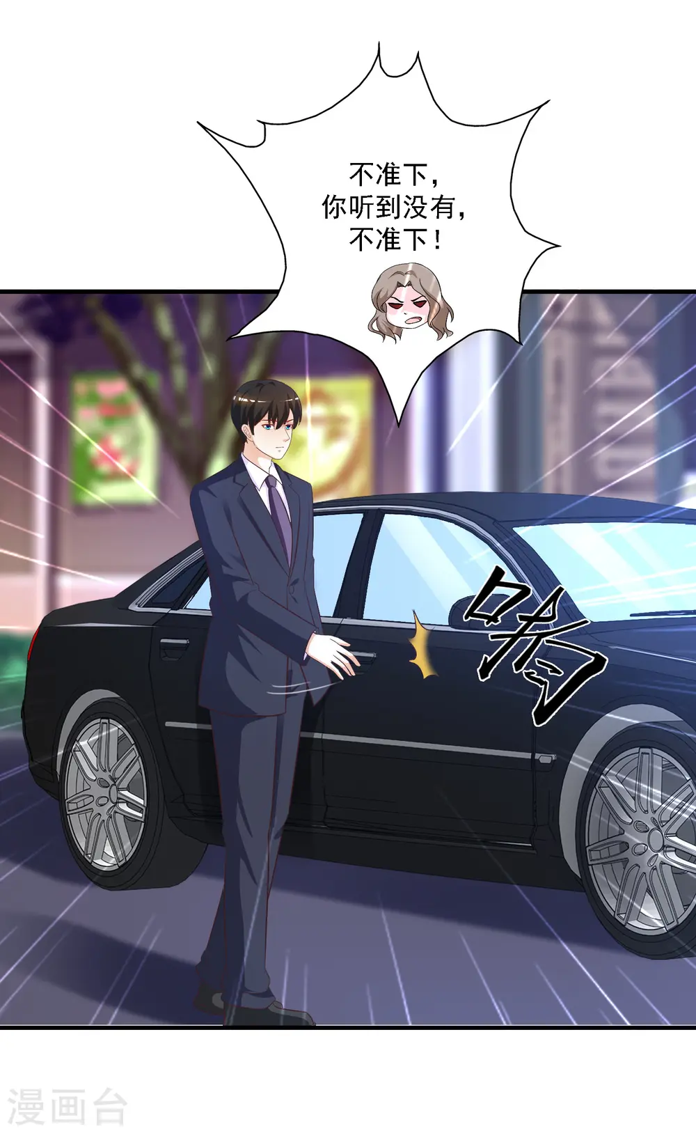 第54话 男主被揍死了？？？22