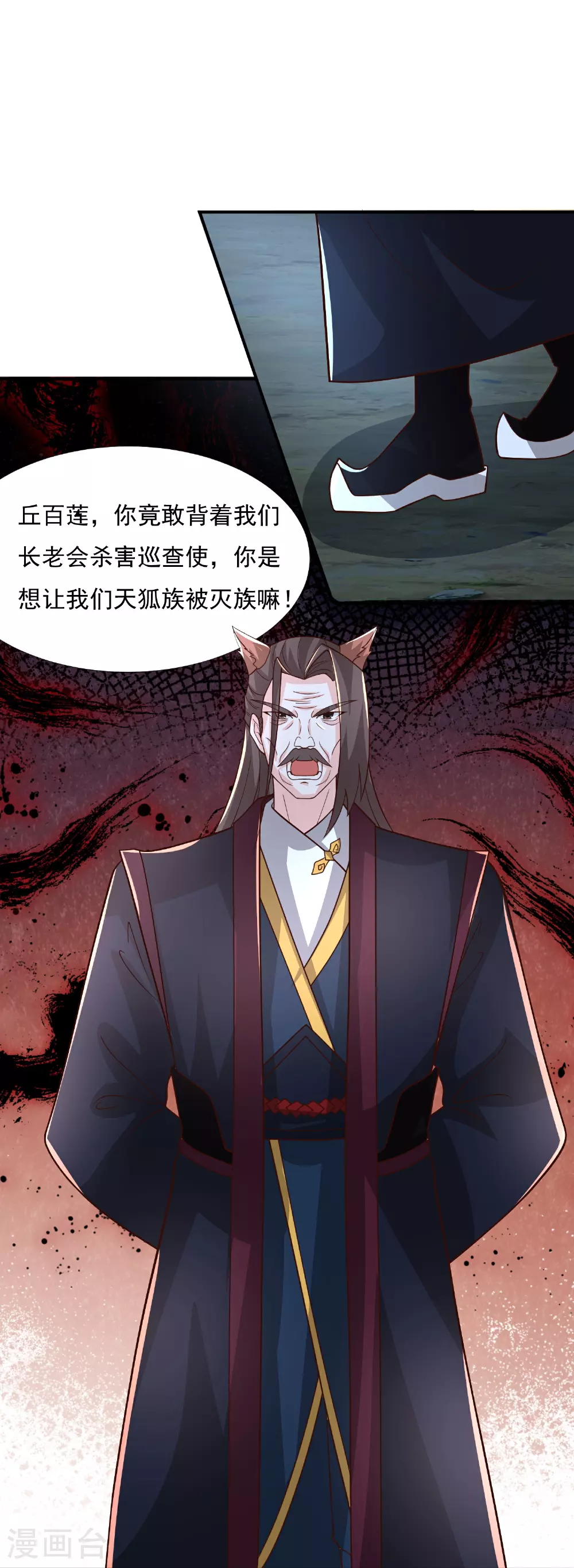 第300话 什么让我嫁给耗子28