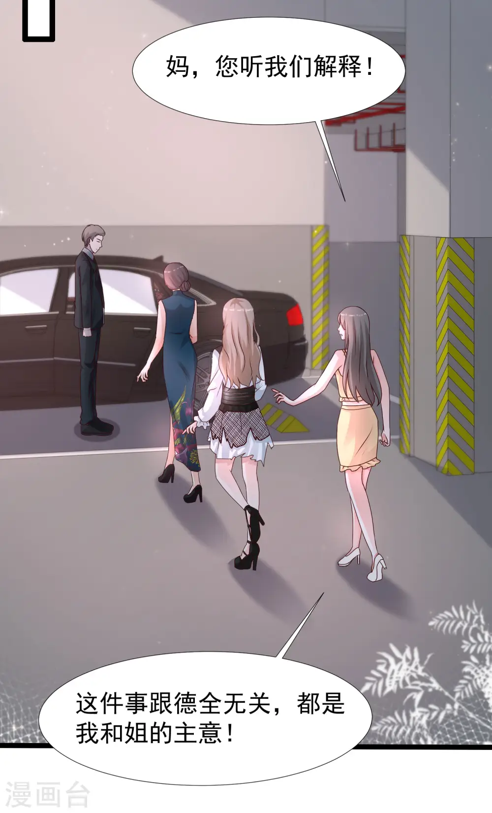 第234话 到底接不接受这个女婿？？？26