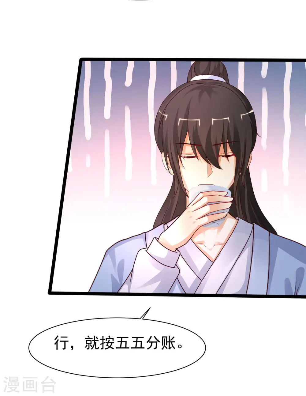 第251话 夏可儿再出现？？？7
