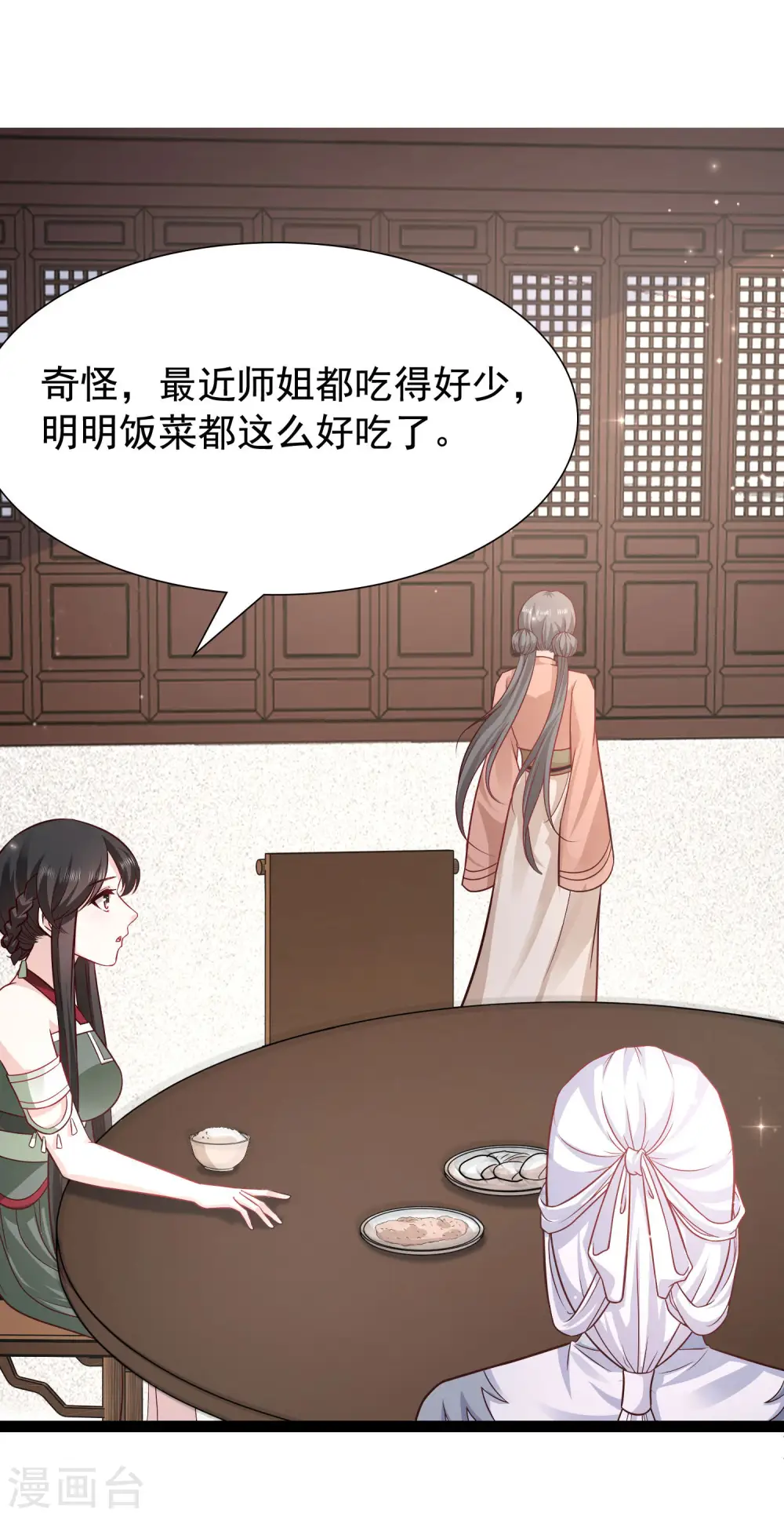 第268话 我思想不正经？？？18