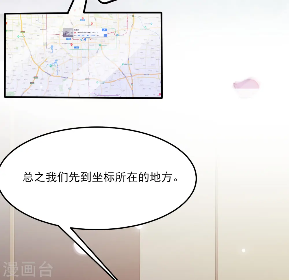 第98话 有钱人的专属？？？26