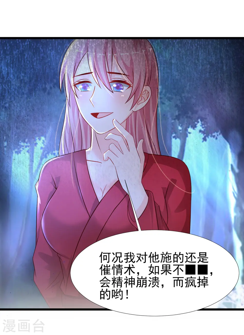 第202话 为你无所不能？？？（有调整）2