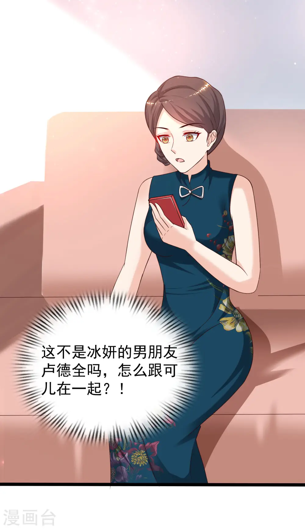 第227话 我大女儿的男票和我小女儿搞一起？？？26