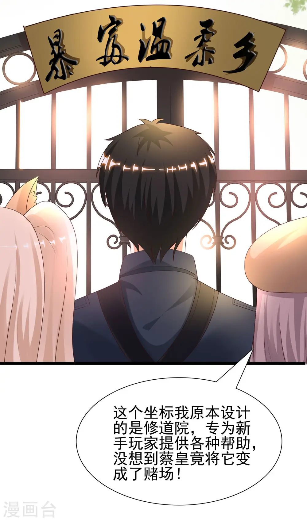 第199话 想试探我？？？（有调整）38