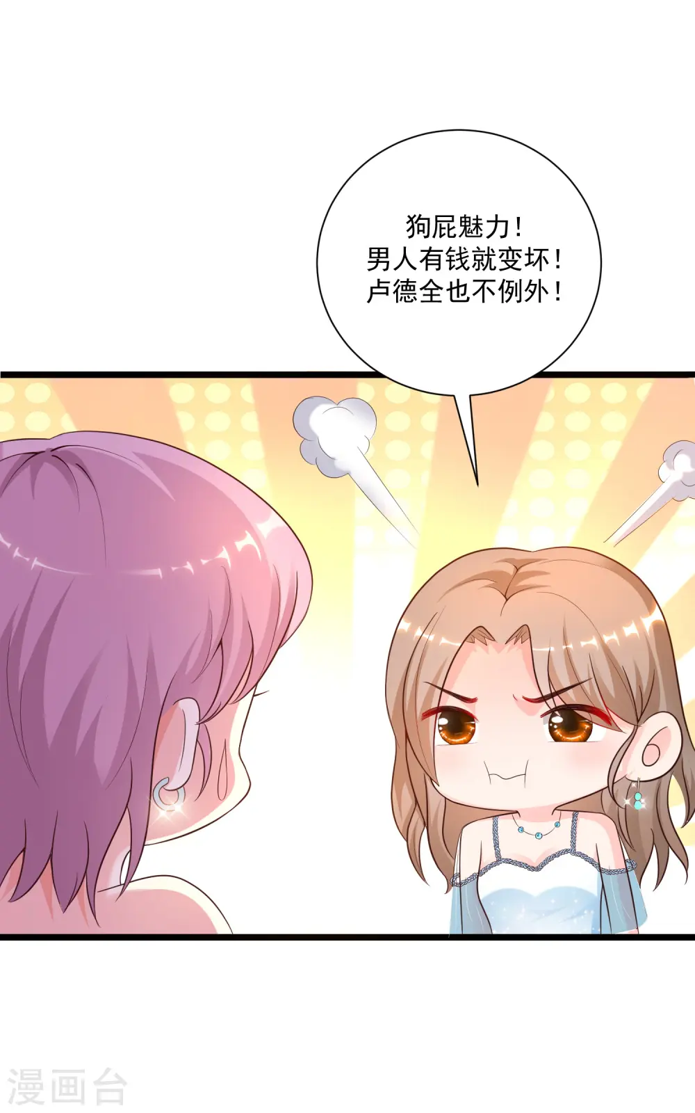 第133话 花仙也有翻船的时候？？？32