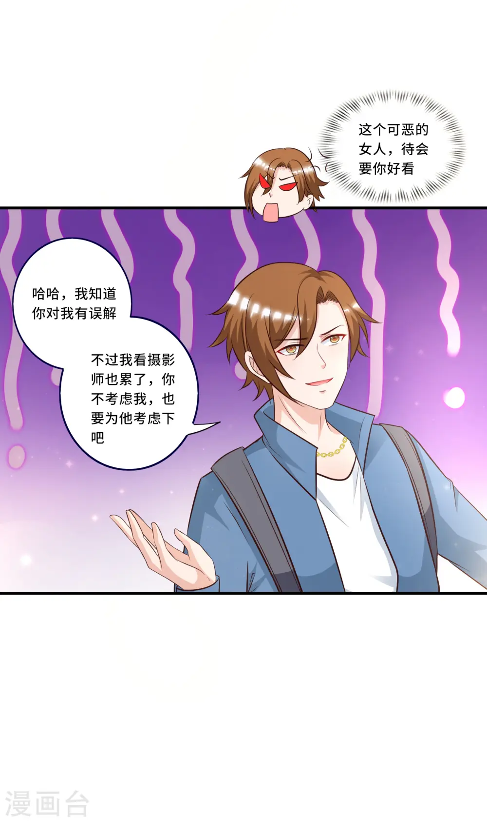 第45话 你对你姑奶奶下手？？？3