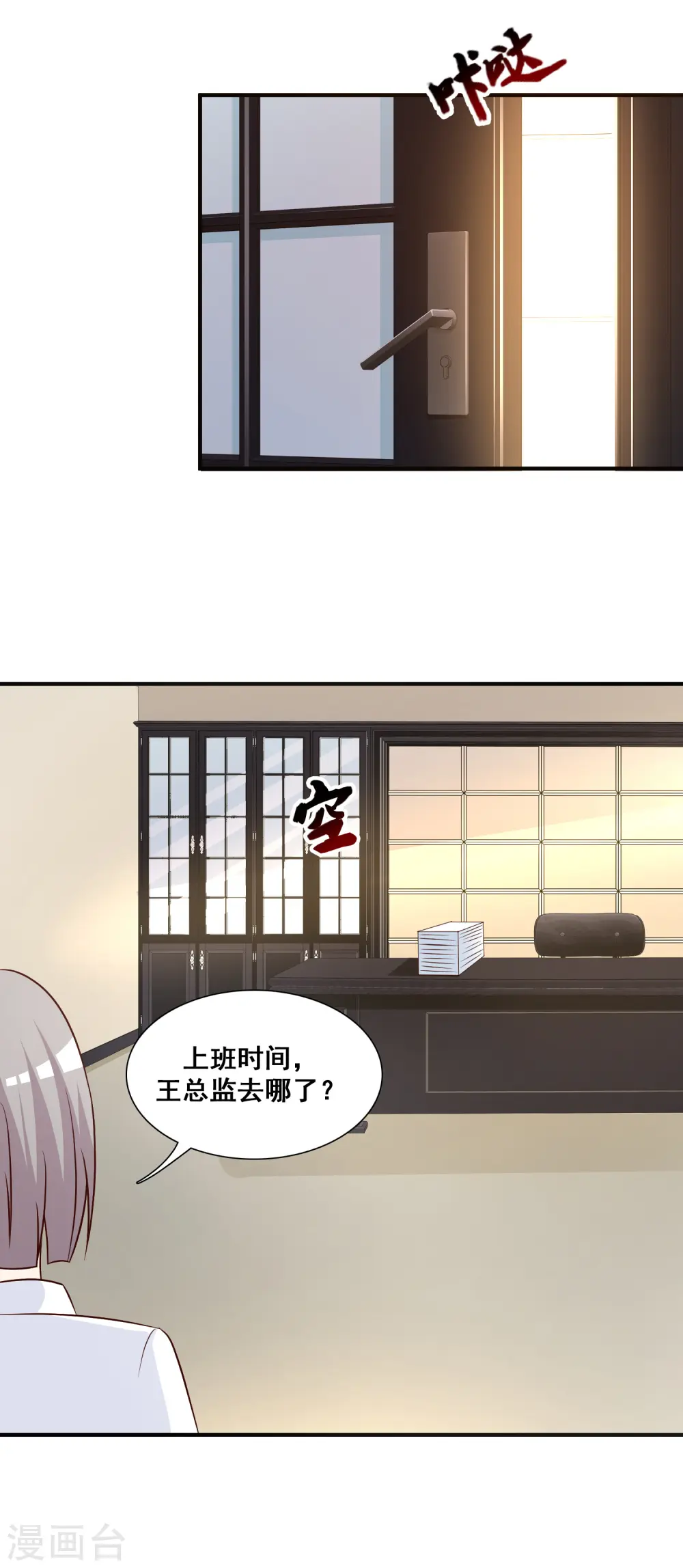 第49话 被大小姐给看上了？？？14