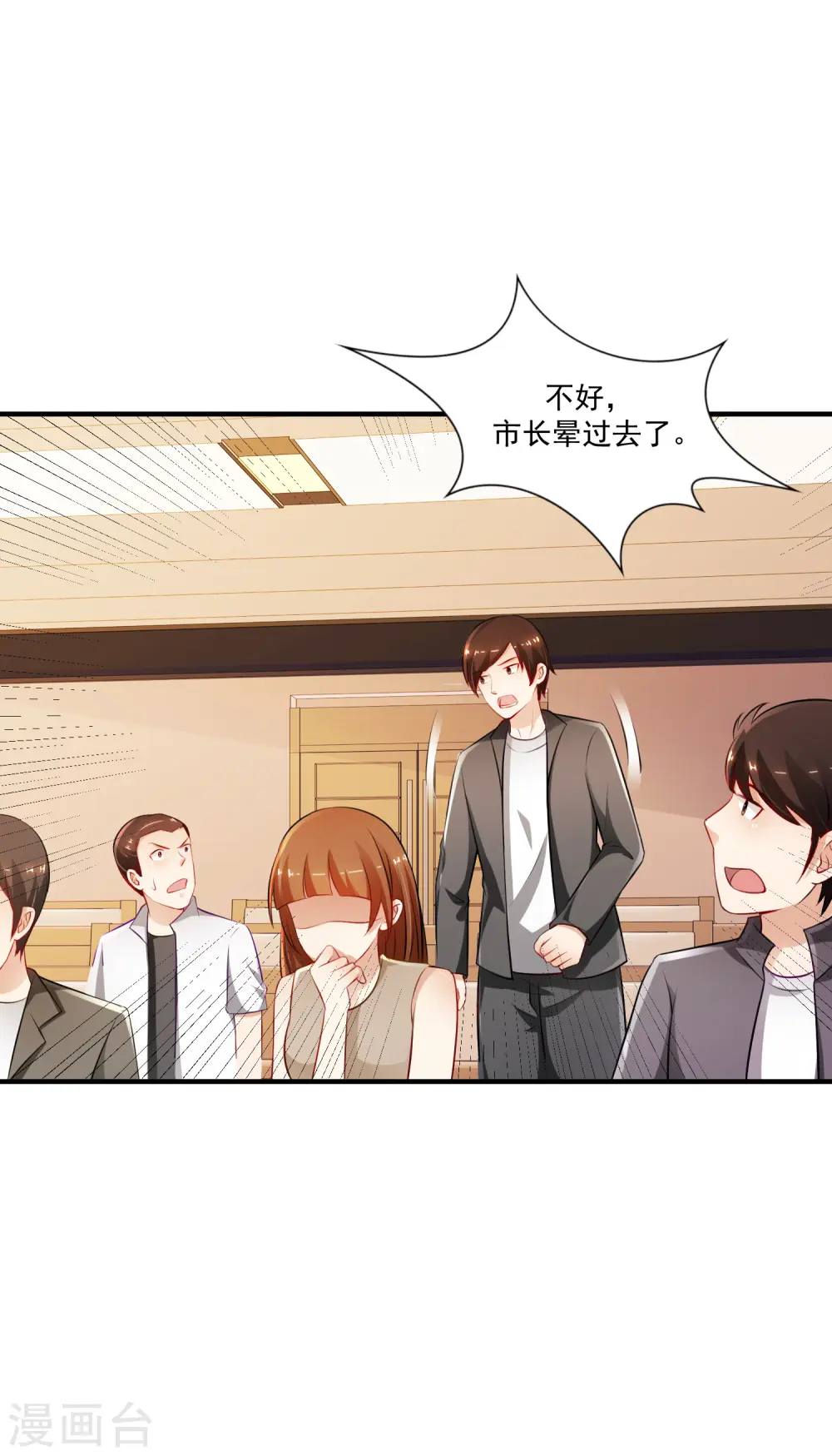 第94话 让你当众荡漾？？？29