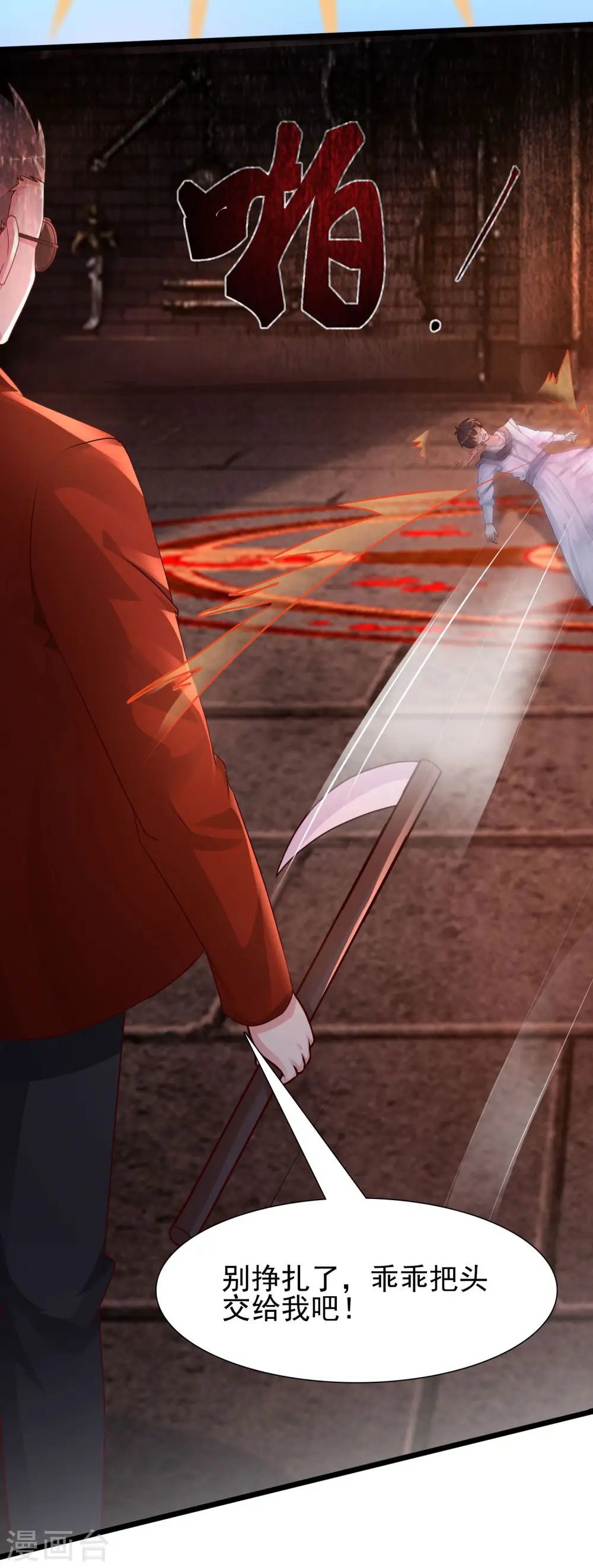 第204话 玩别人的女人？？？8