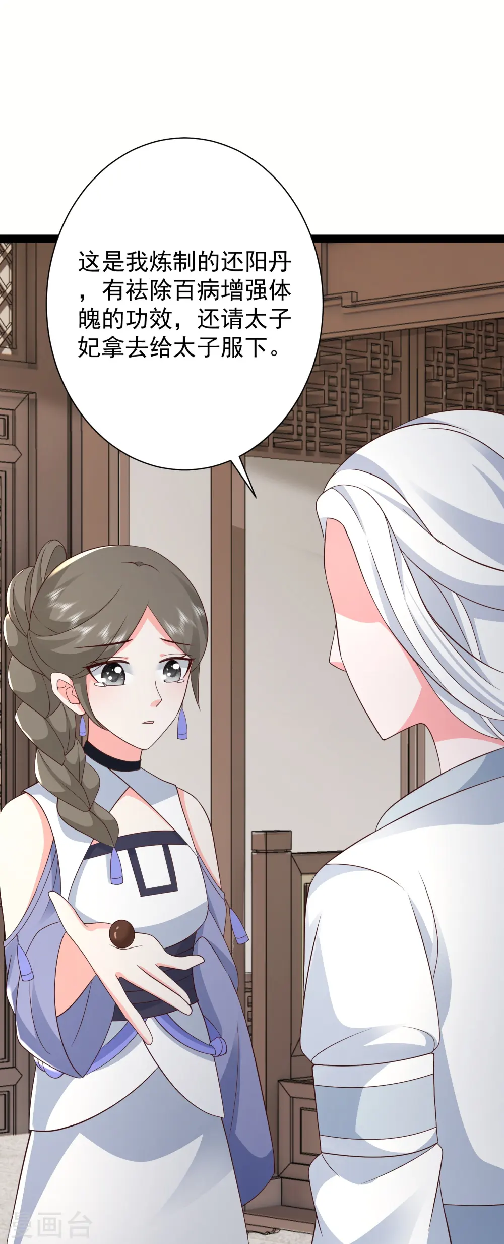 第279话 超群的医术！20